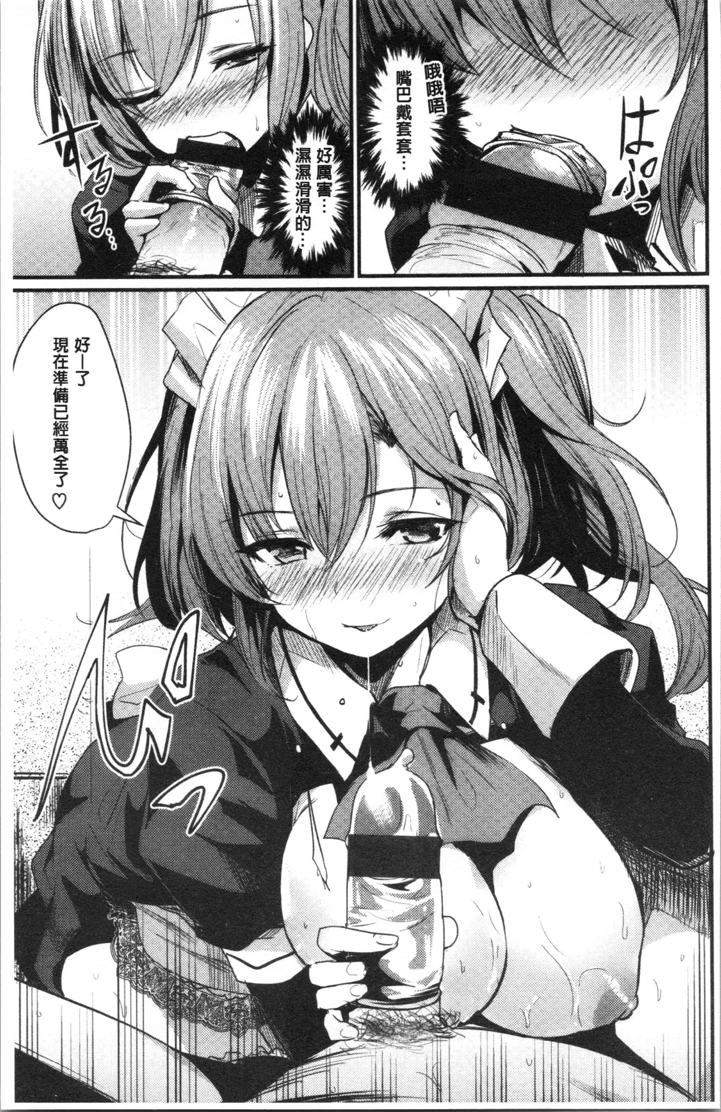 汉化版-[きづかかずき] サカリまつり [4K[S版]掃圖組]_第1集