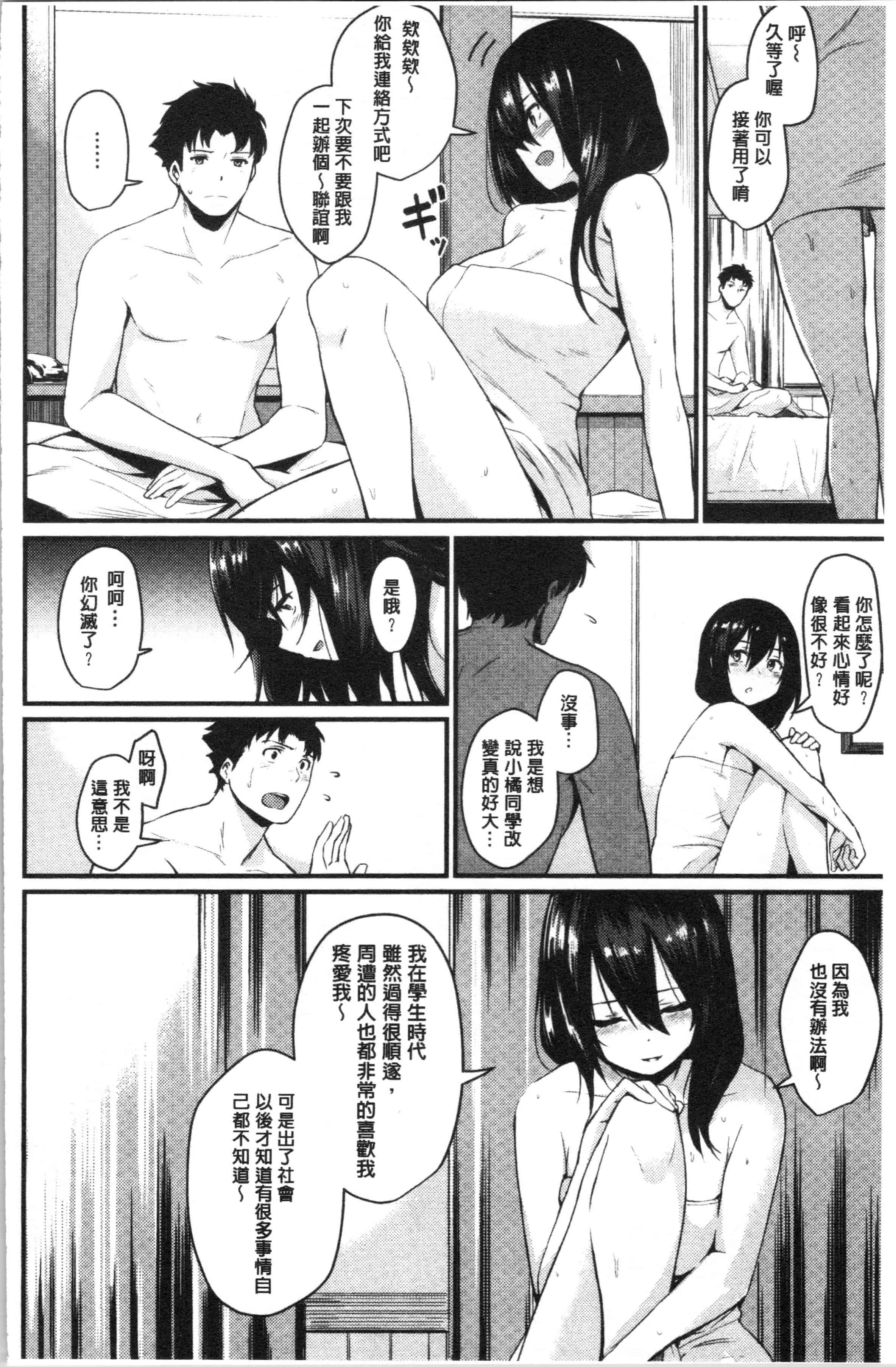汉化版-[きづかかずき] サカリまつり [4K[S版]掃圖組]_第7集