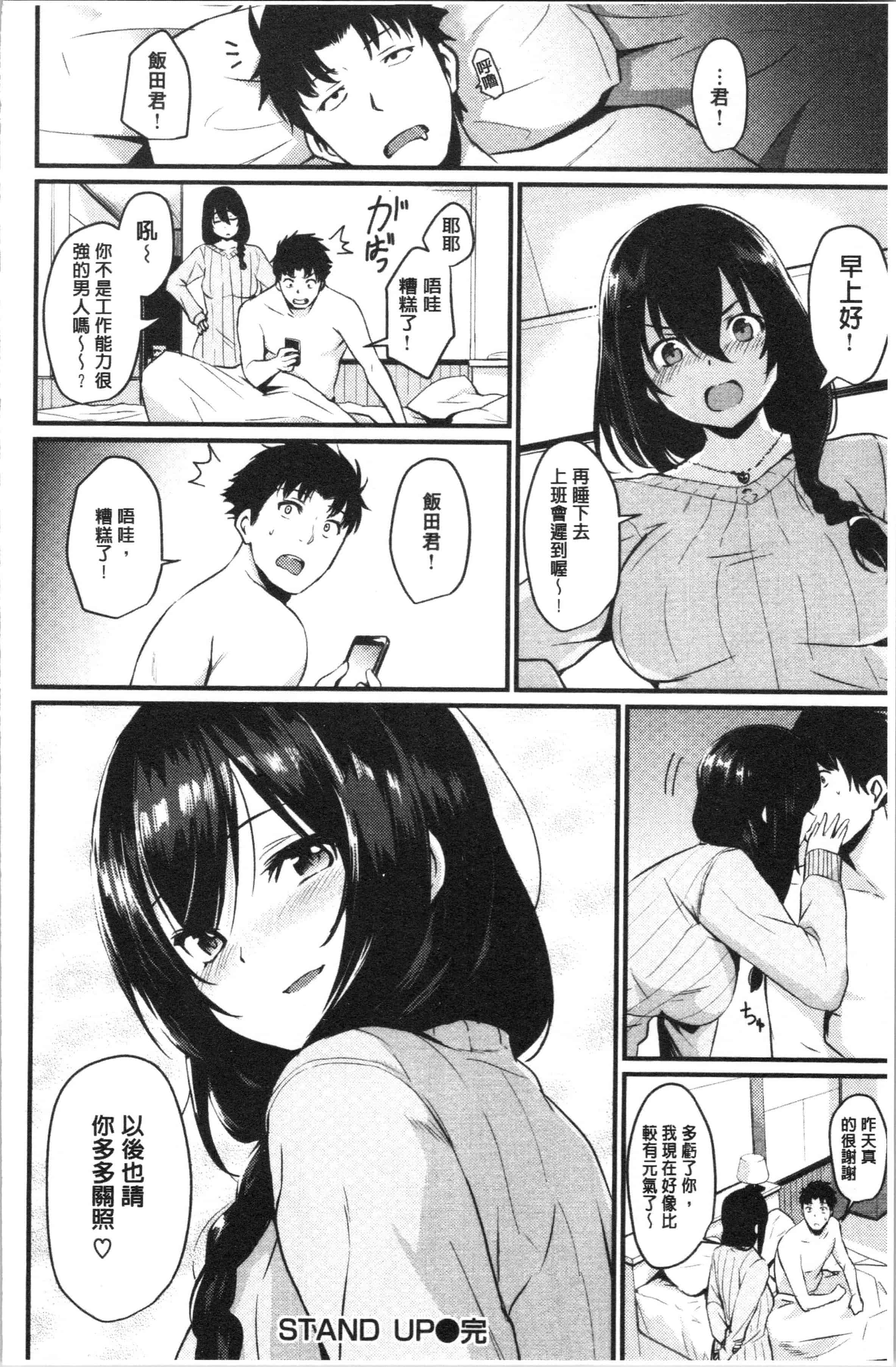 汉化版-[きづかかずき] サカリまつり [4K[S版]掃圖組]_第8集