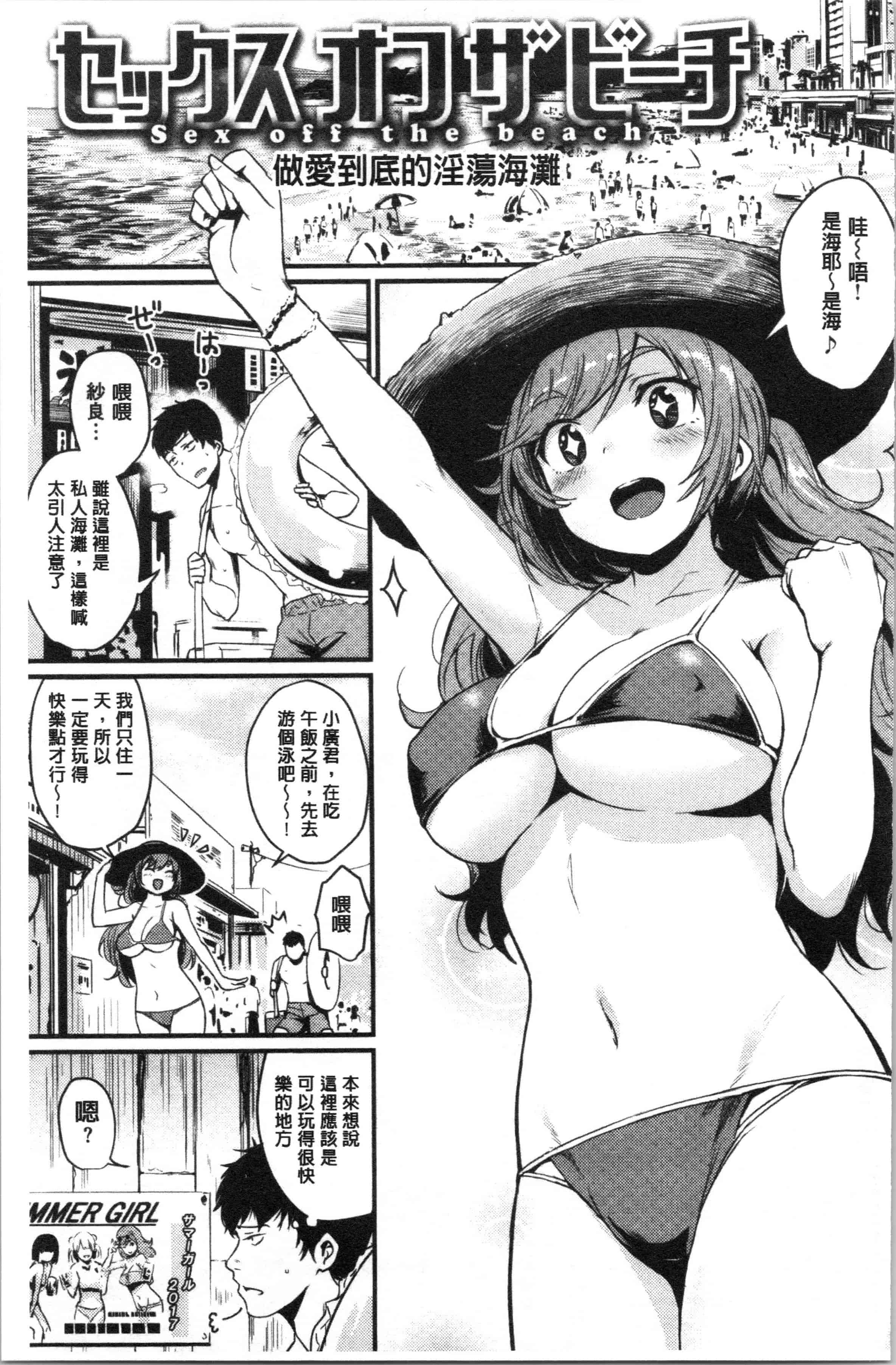 汉化版-[きづかかずき] サカリまつり [4K[S版]掃圖組]_第8集