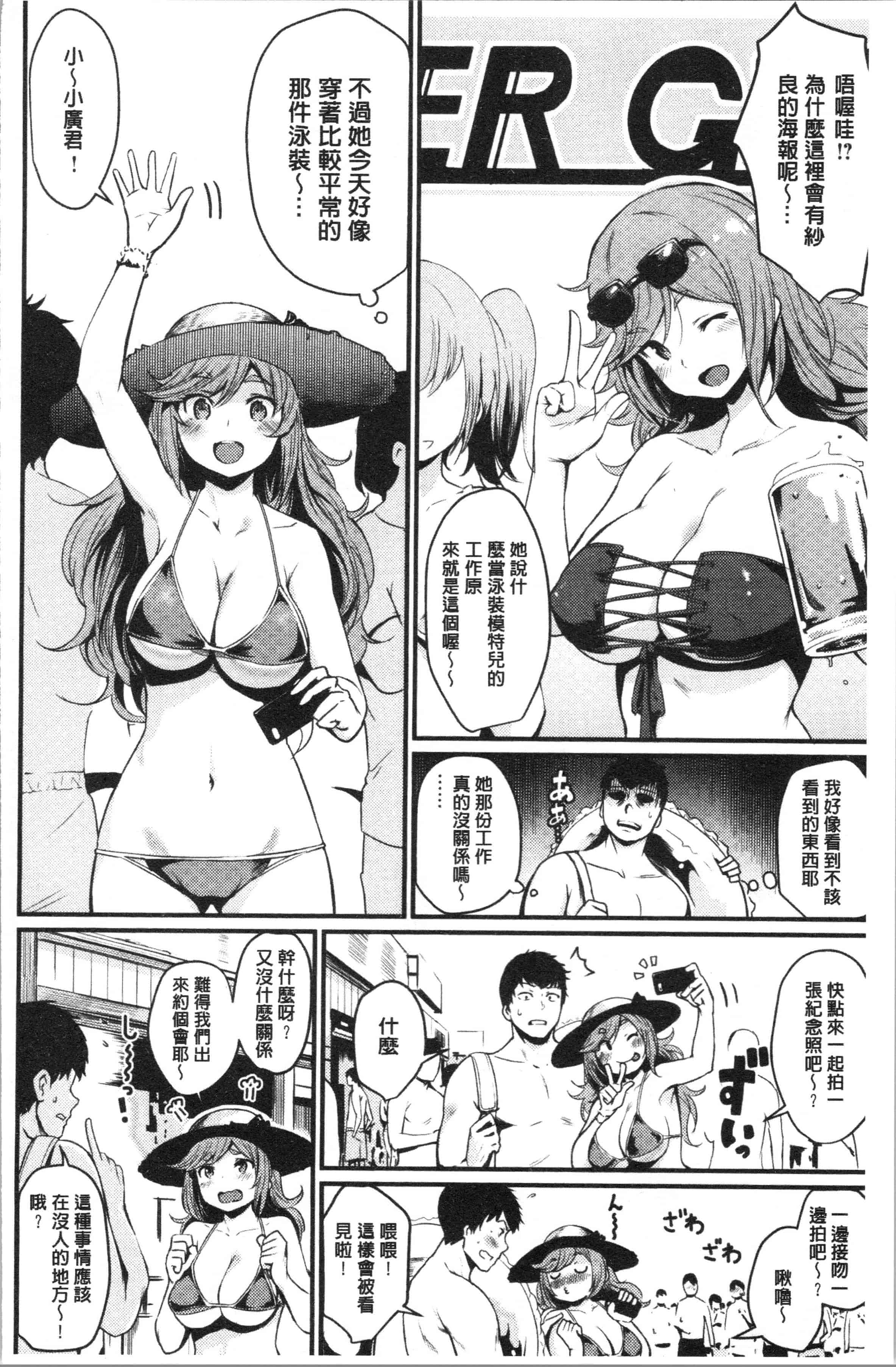 汉化版-[きづかかずき] サカリまつり [4K[S版]掃圖組]_第8集