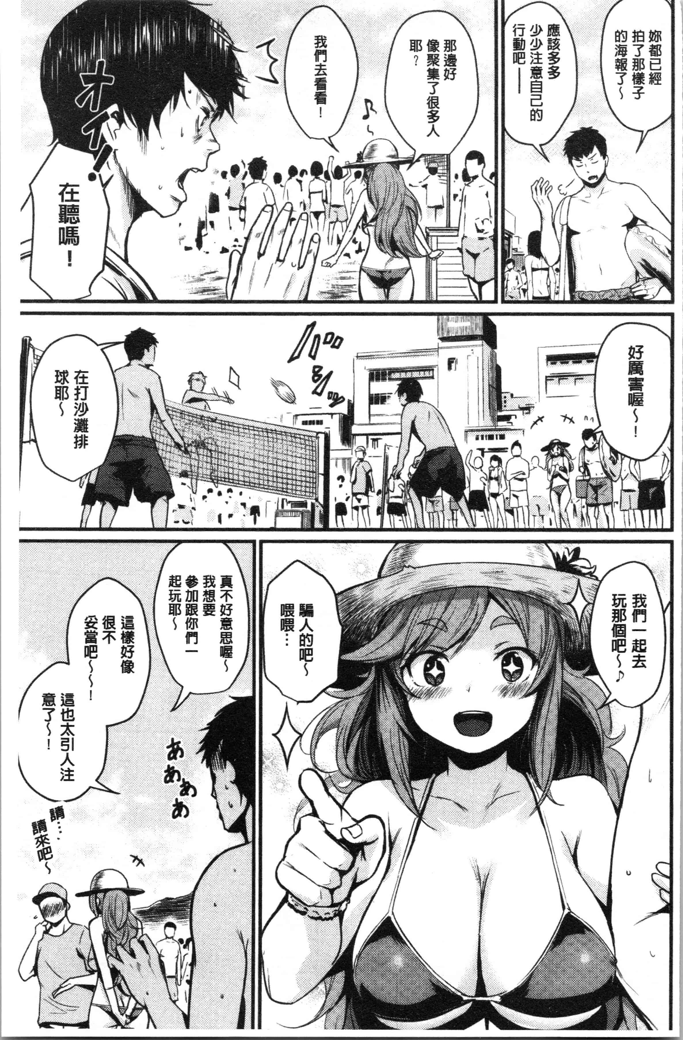 汉化版-[きづかかずき] サカリまつり [4K[S版]掃圖組]_第8集