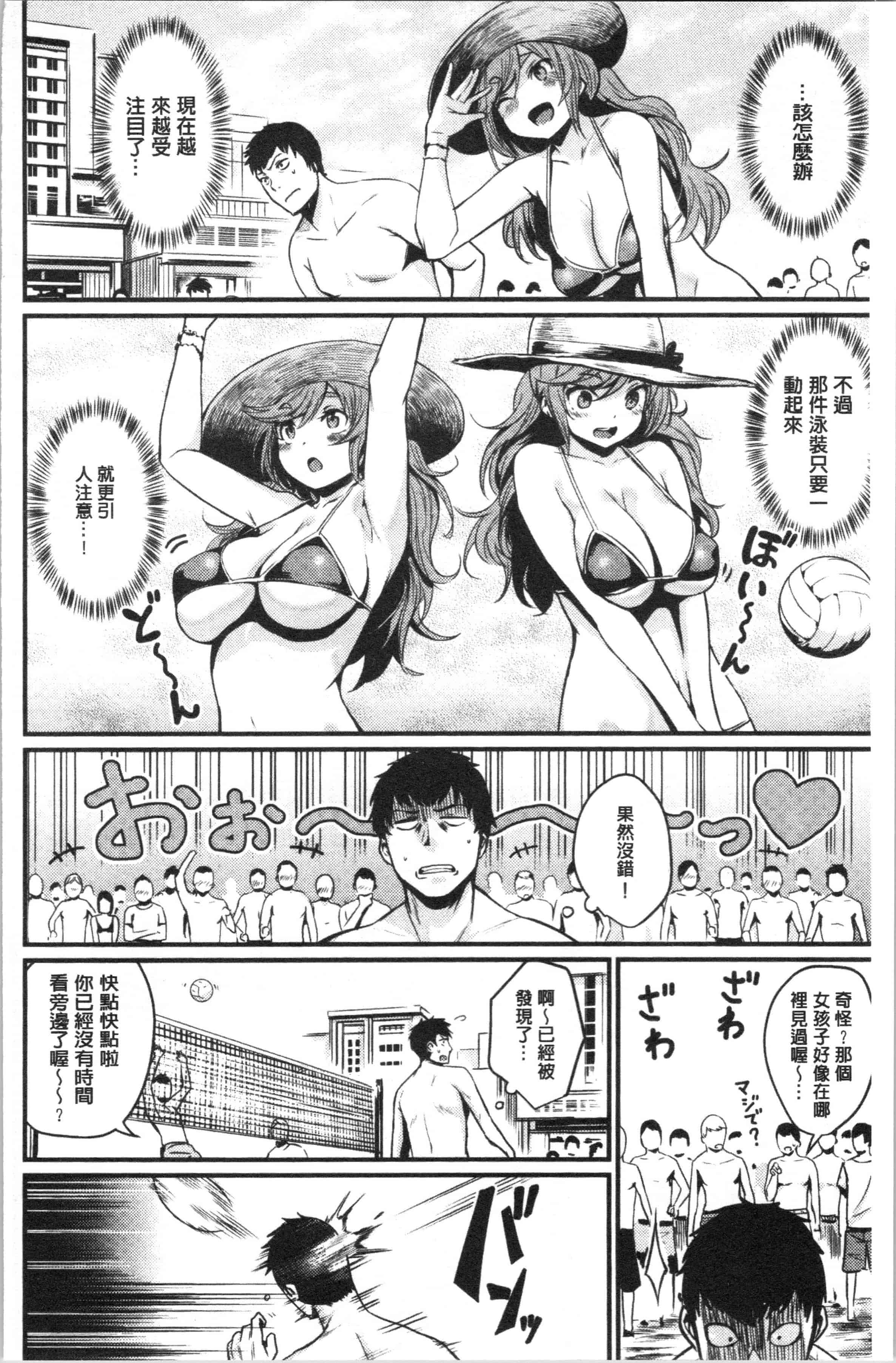 汉化版-[きづかかずき] サカリまつり [4K[S版]掃圖組]_第8集