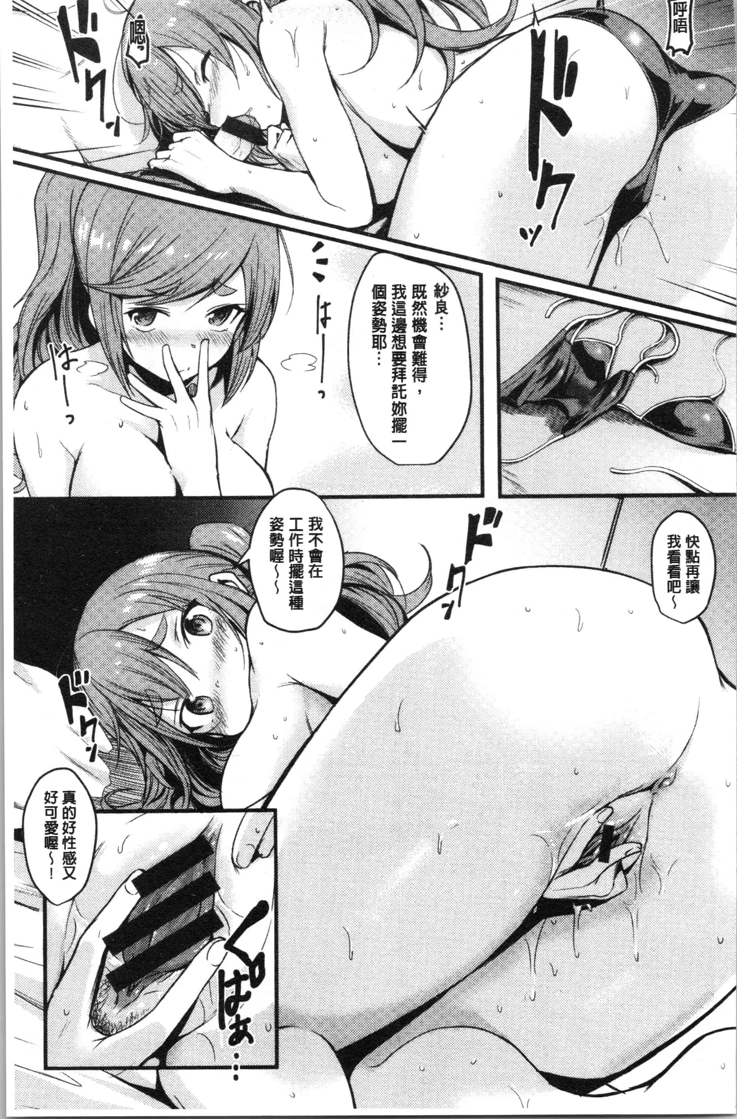 汉化版-[きづかかずき] サカリまつり [4K[S版]掃圖組]_第8集