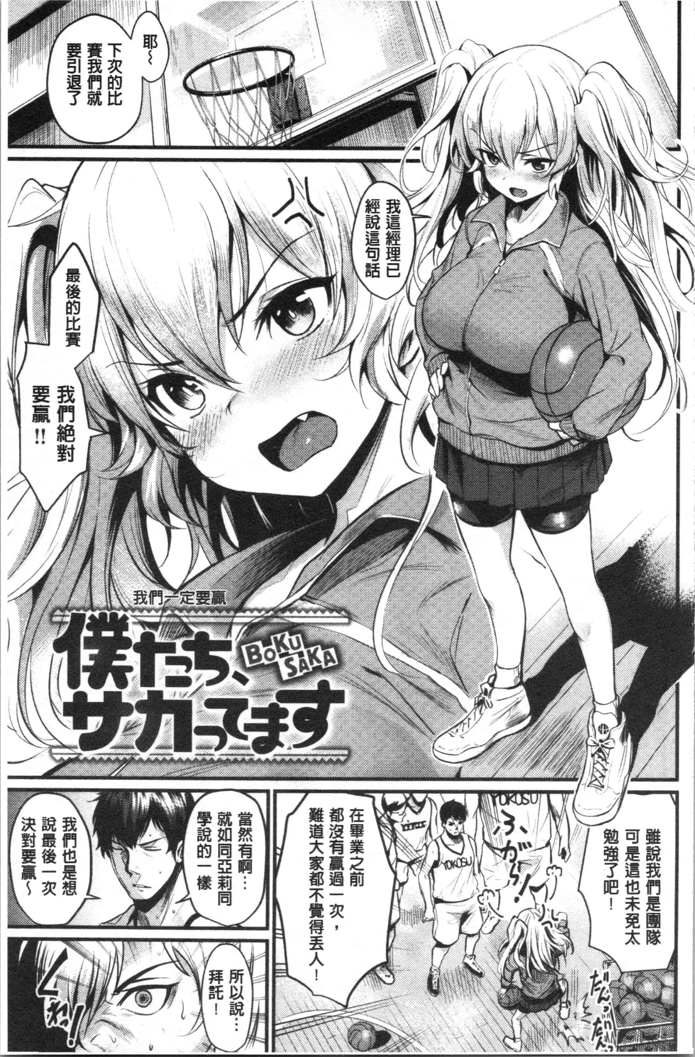 汉化版-[きづかかずき] サカリまつり [4K[S版]掃圖組]_第1集