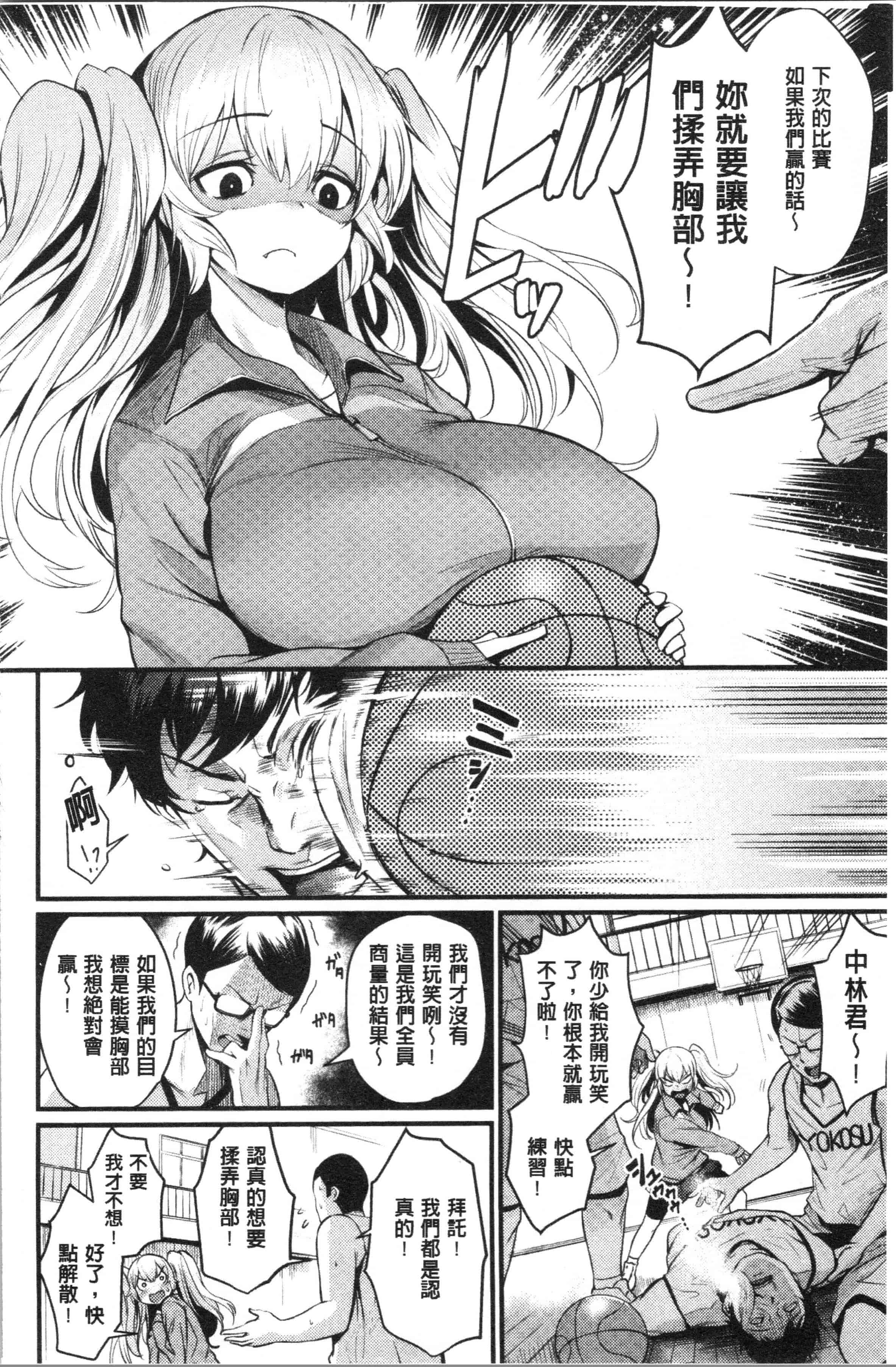 汉化版-[きづかかずき] サカリまつり [4K[S版]掃圖組]_第1集