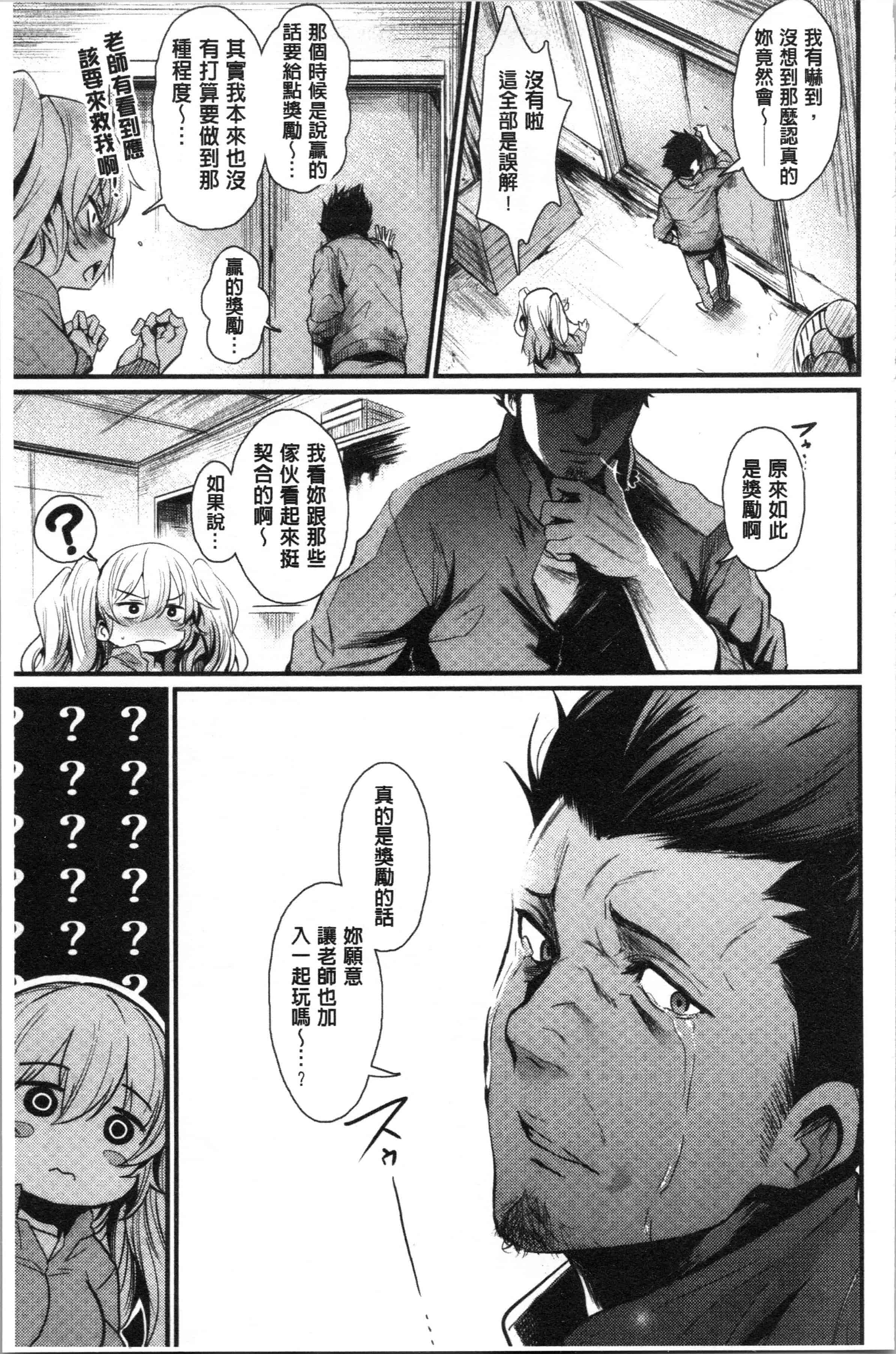 汉化版-[きづかかずき] サカリまつり [4K[S版]掃圖組]_第2集