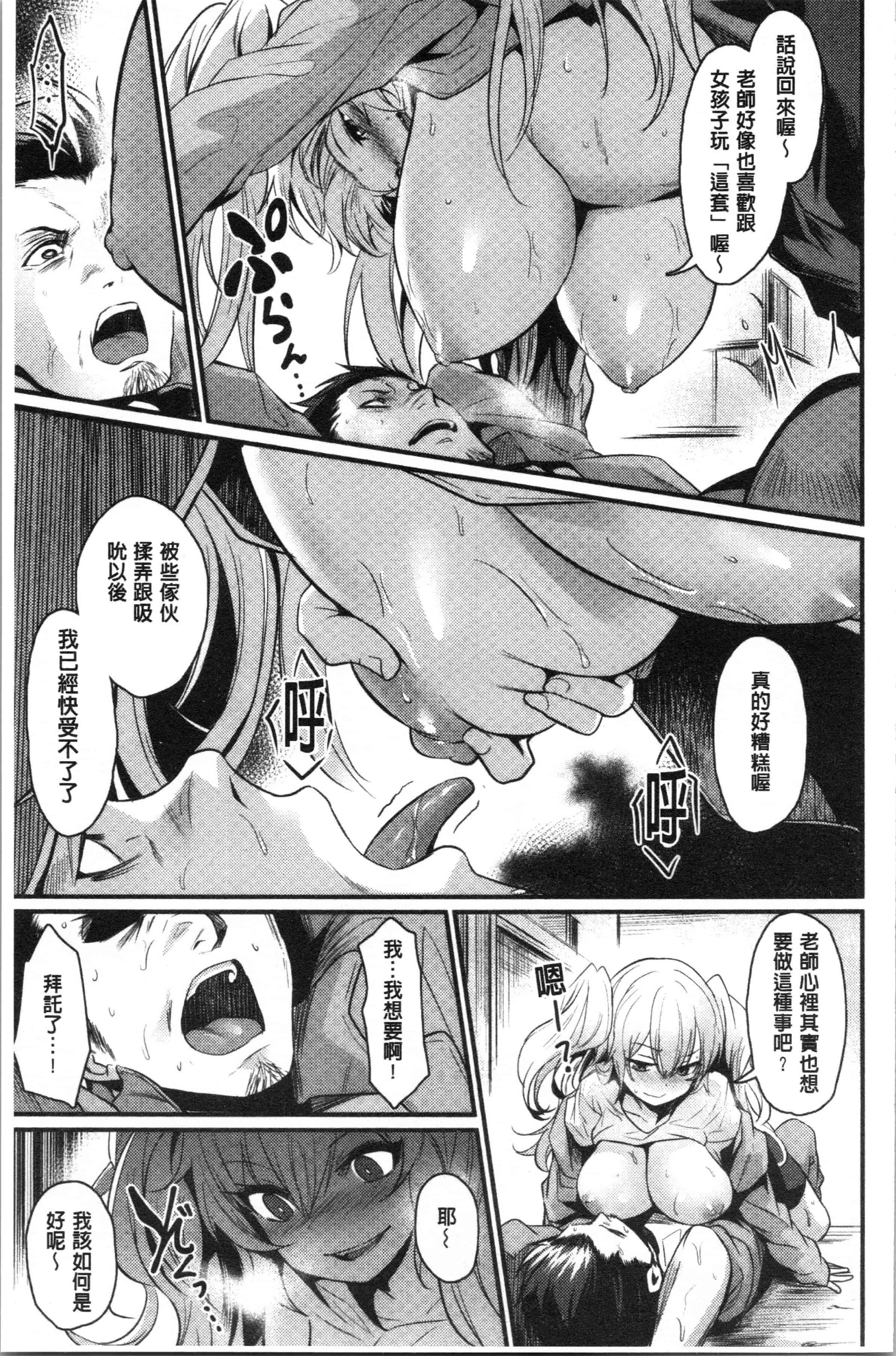 汉化版-[きづかかずき] サカリまつり [4K[S版]掃圖組]_第2集