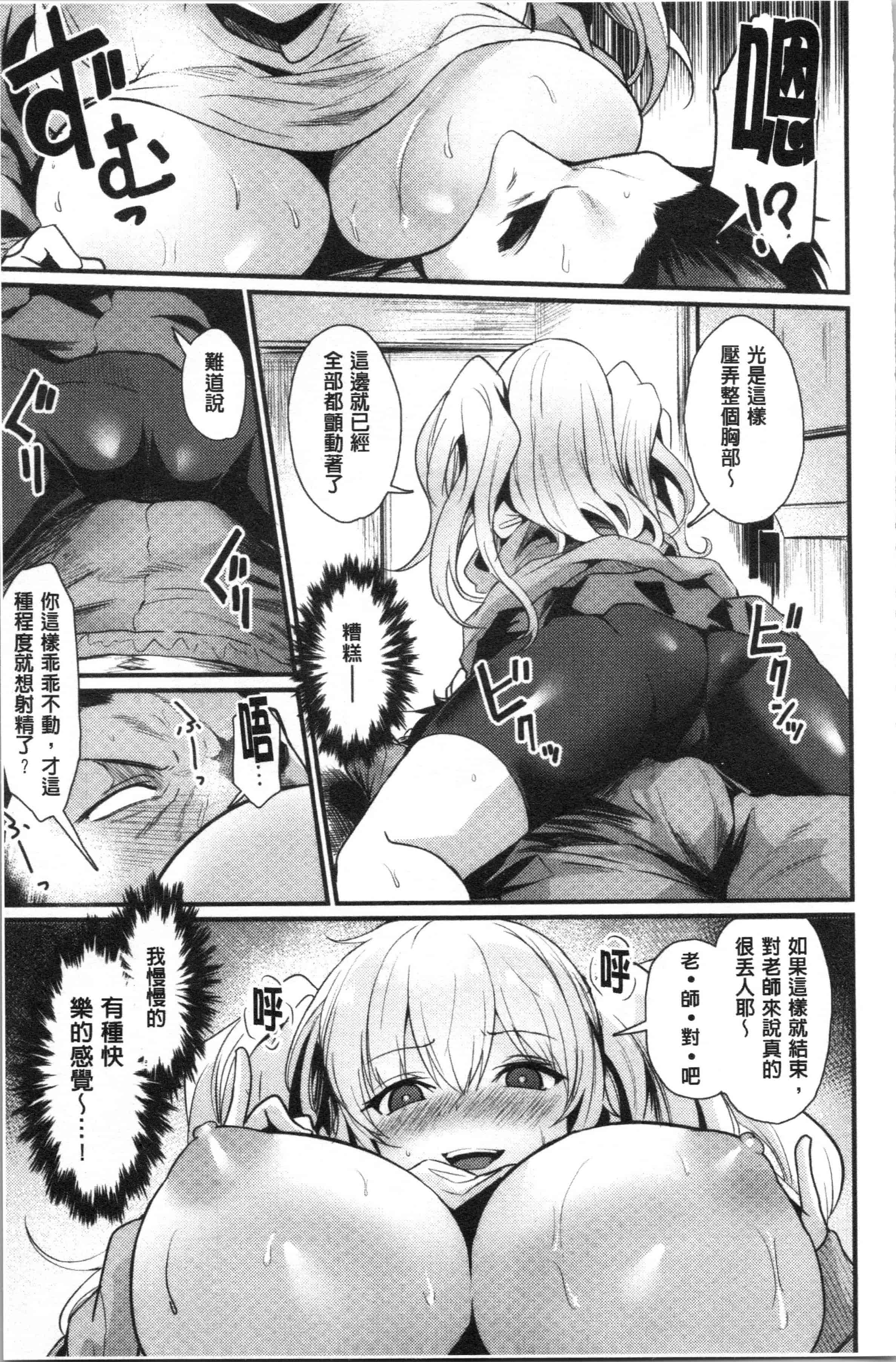 汉化版-[きづかかずき] サカリまつり [4K[S版]掃圖組]_第3集