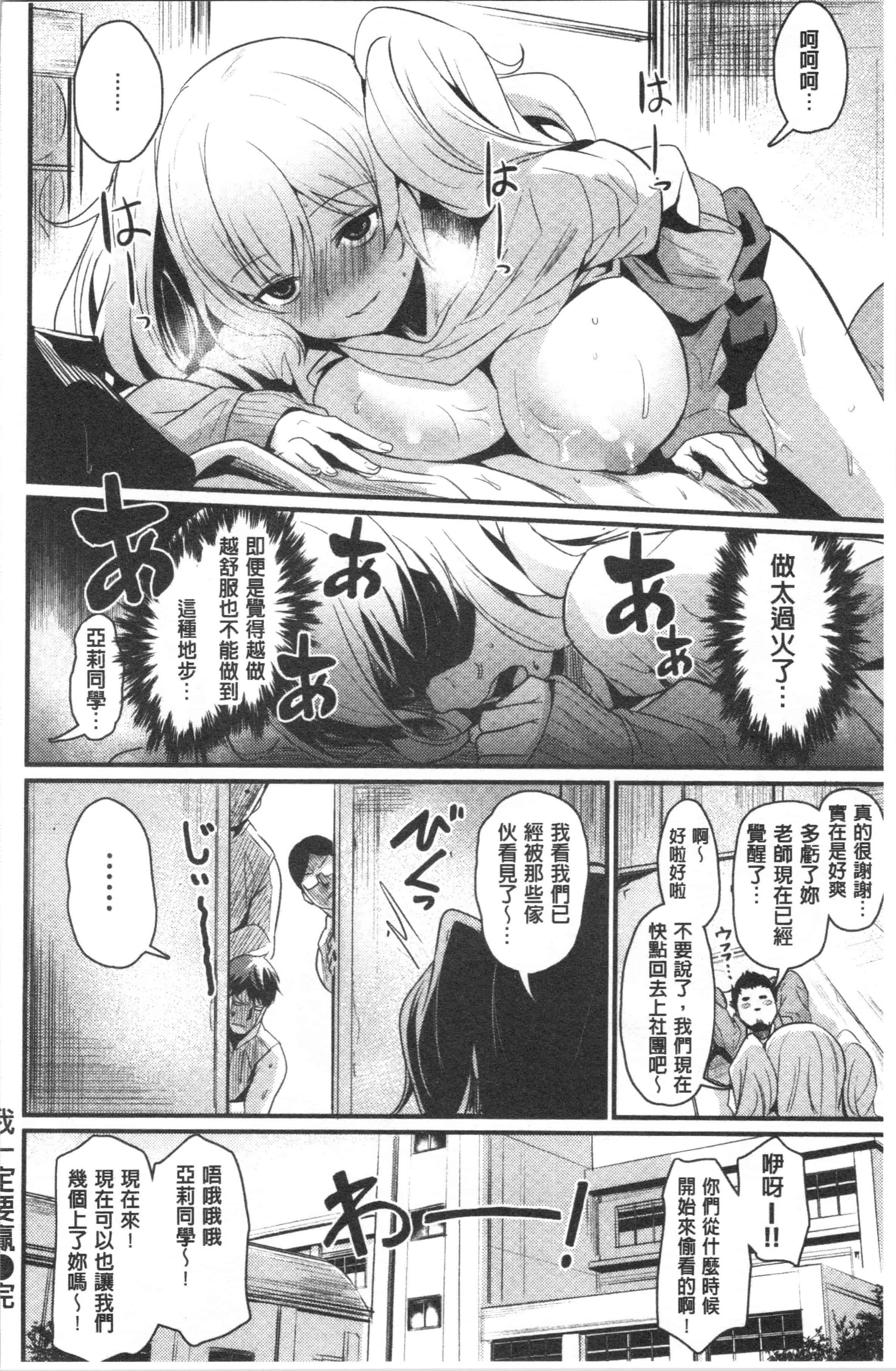 汉化版-[きづかかずき] サカリまつり [4K[S版]掃圖組]_第3集