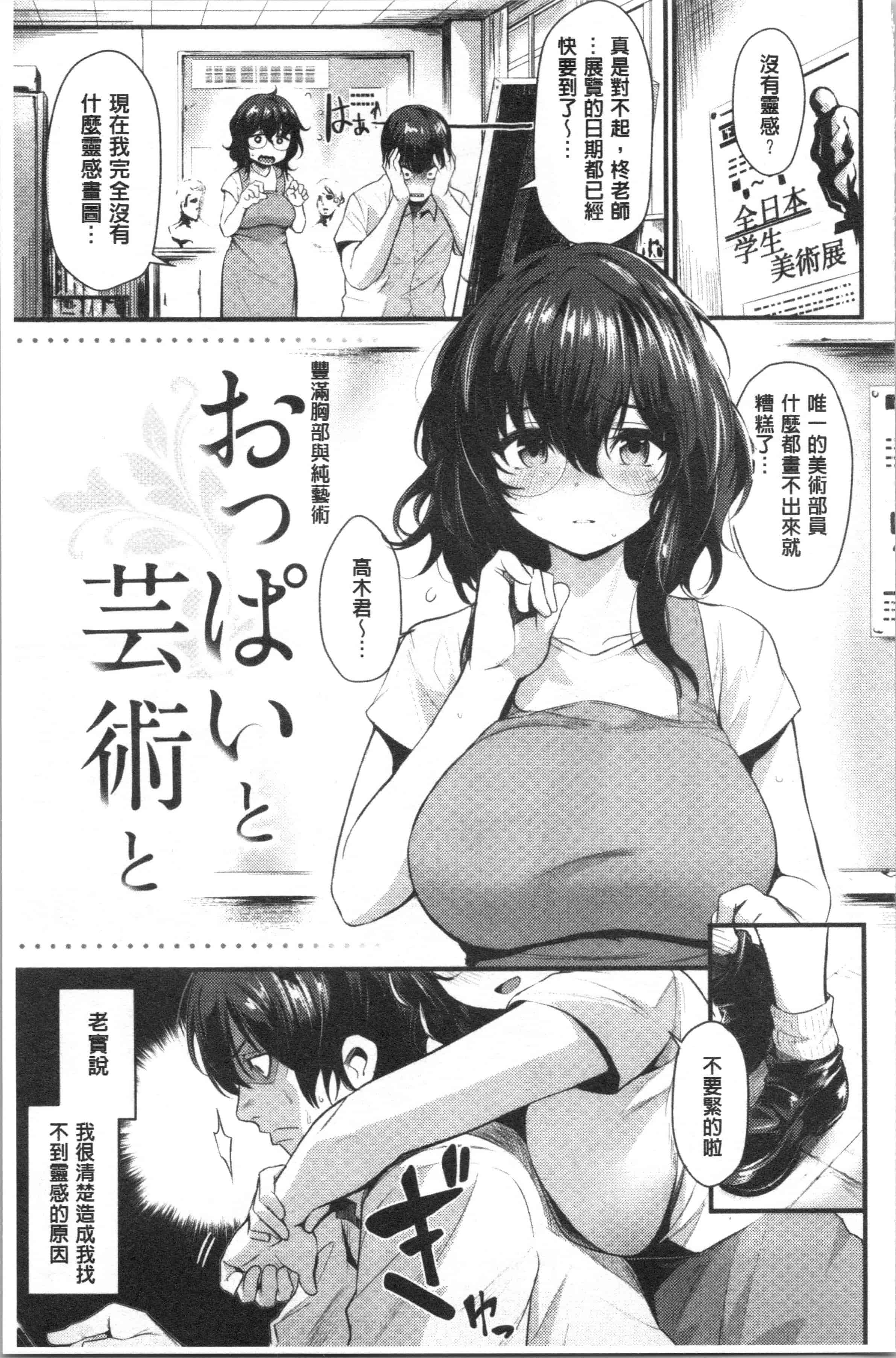 汉化版-[きづかかずき] サカリまつり [4K[S版]掃圖組]_第3集