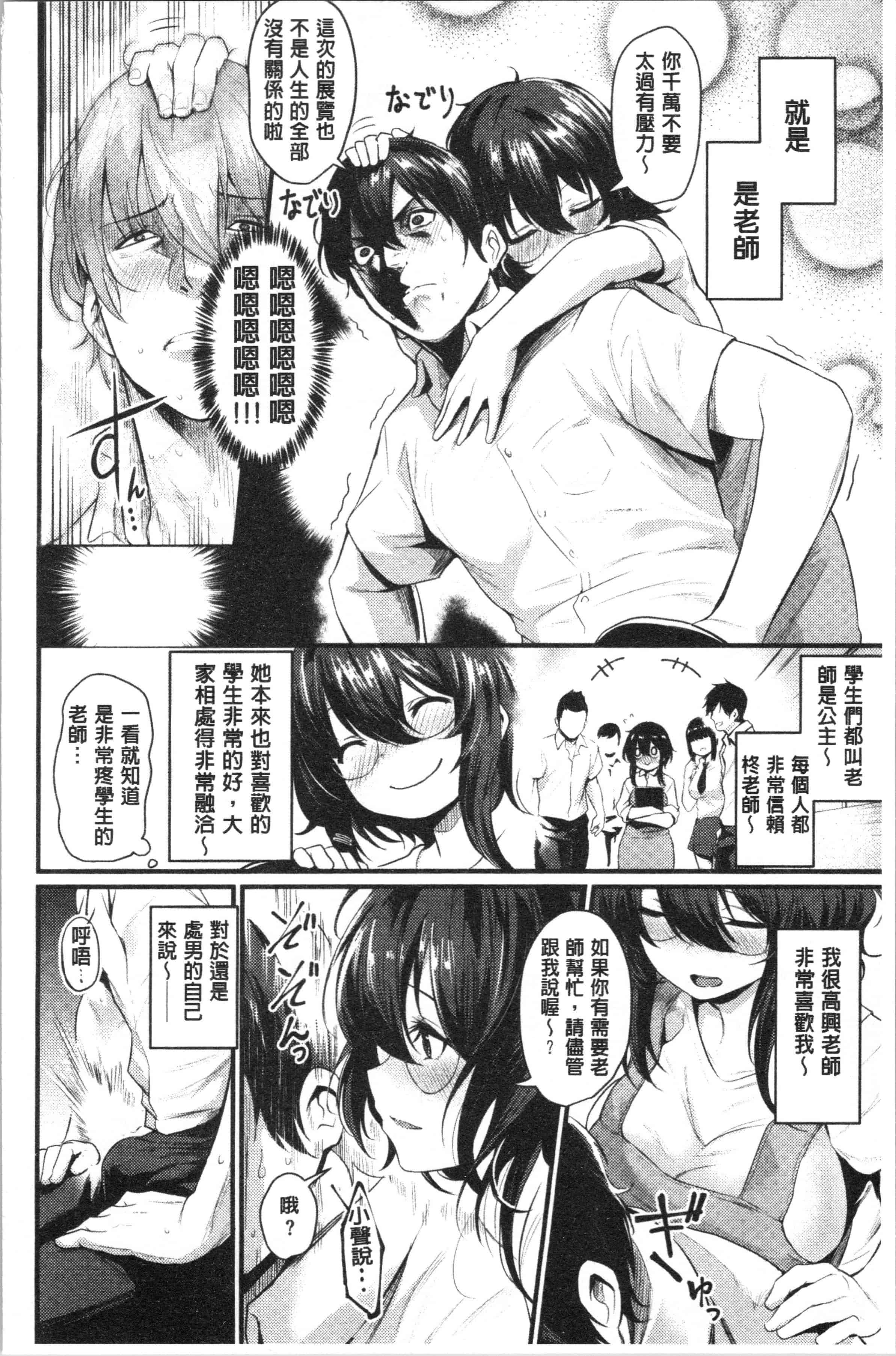 汉化版-[きづかかずき] サカリまつり [4K[S版]掃圖組]_第3集