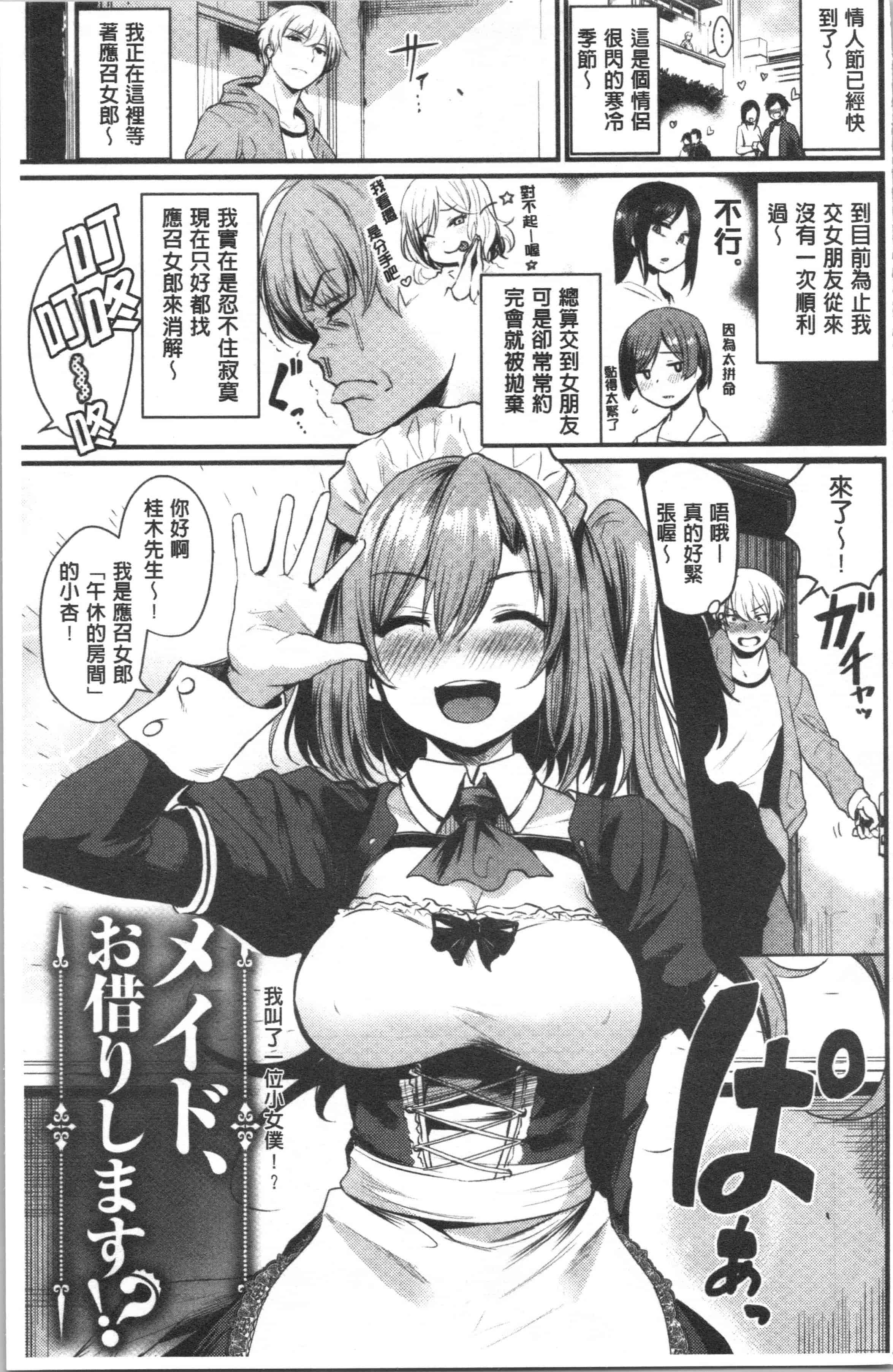 汉化版-[きづかかずき] サカリまつり [4K[S版]掃圖組]_第1集