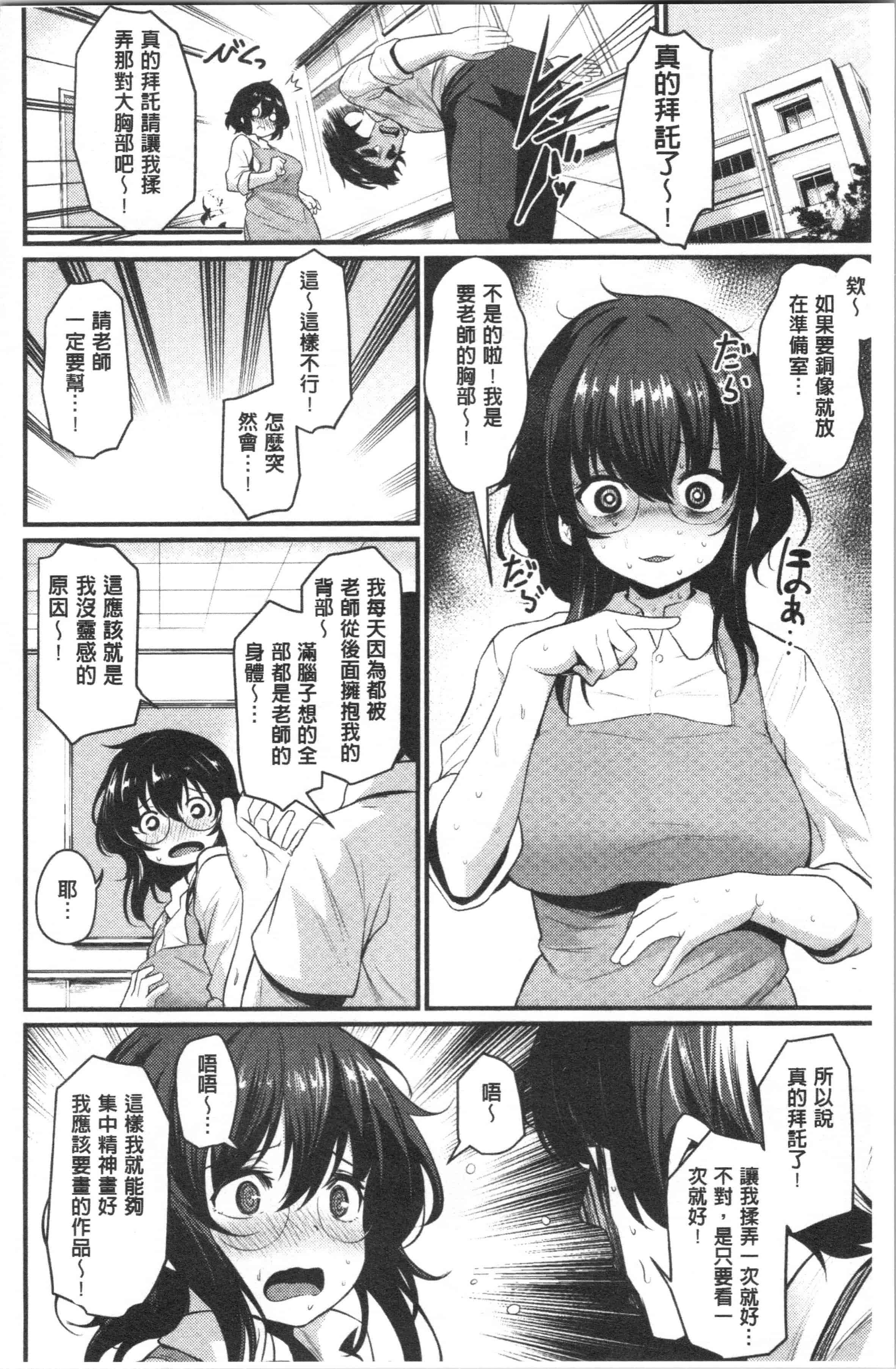 汉化版-[きづかかずき] サカリまつり [4K[S版]掃圖組]_第3集