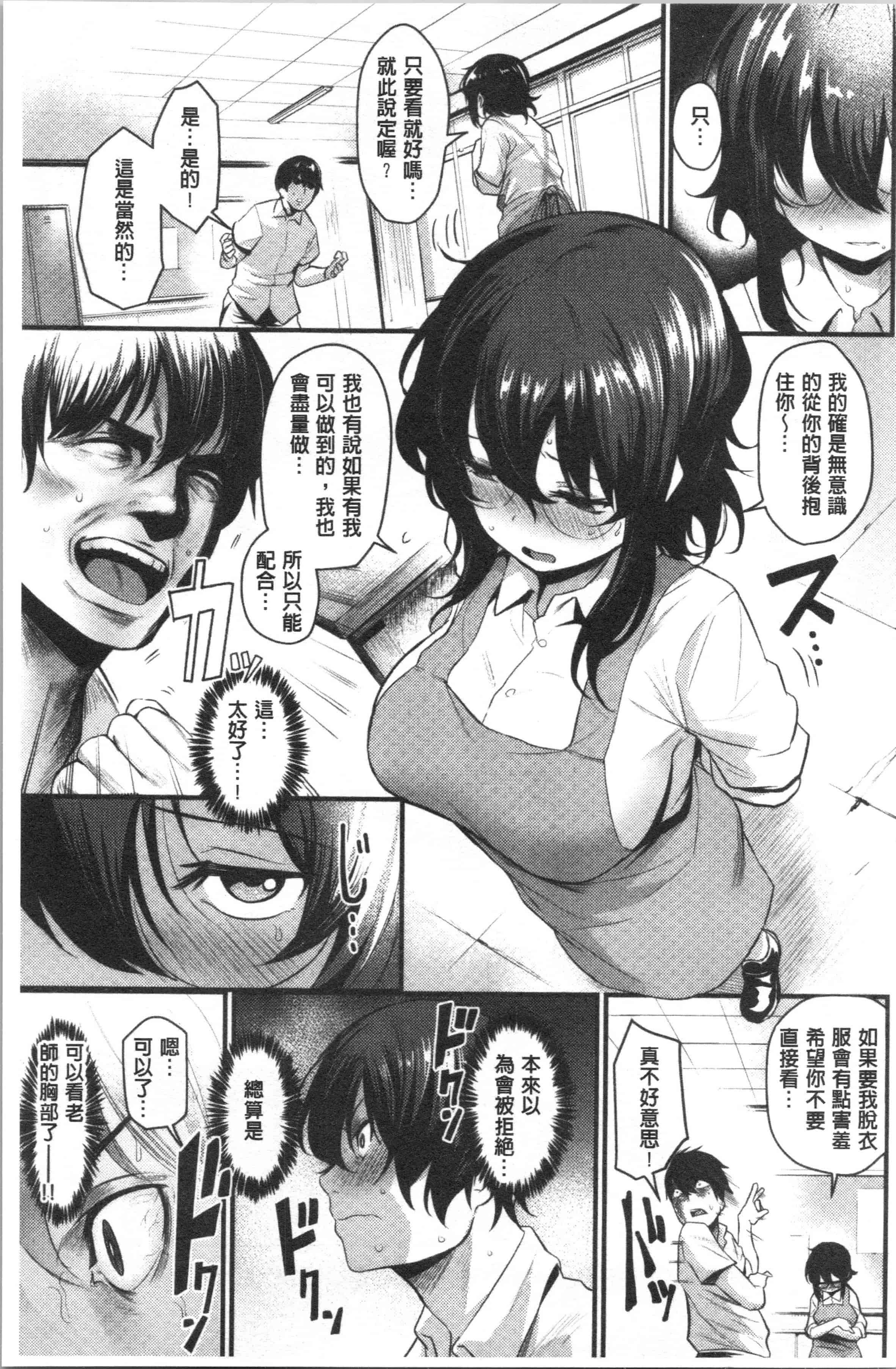 汉化版-[きづかかずき] サカリまつり [4K[S版]掃圖組]_第3集