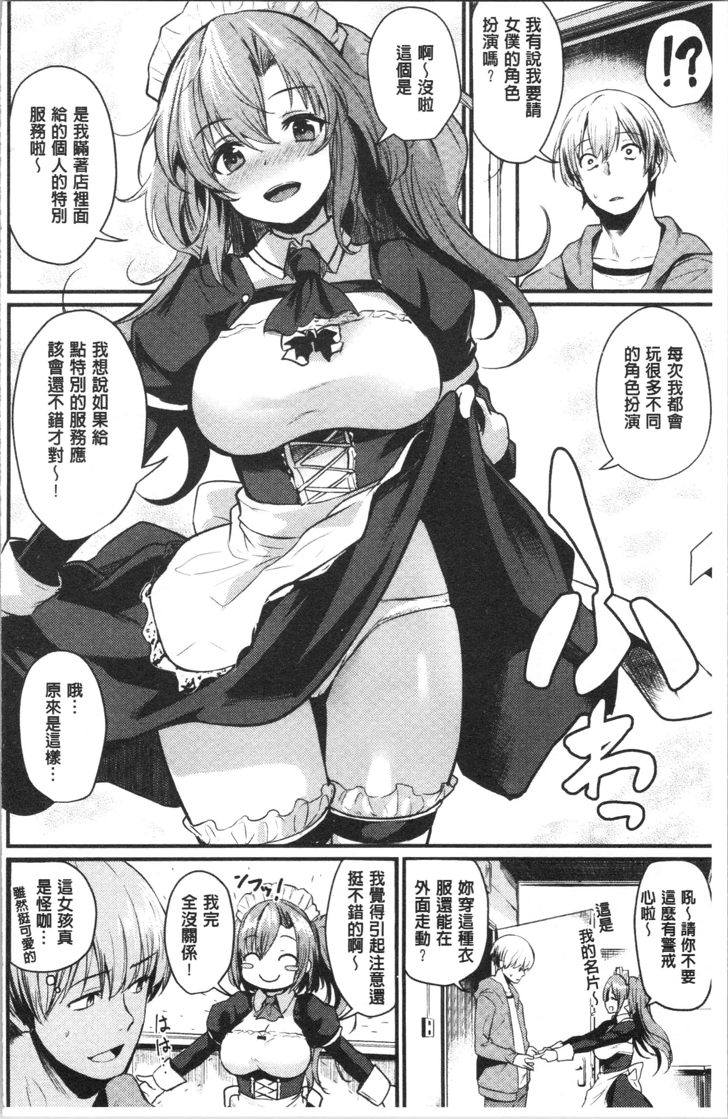汉化版-[きづかかずき] サカリまつり [4K[S版]掃圖組]_第1集