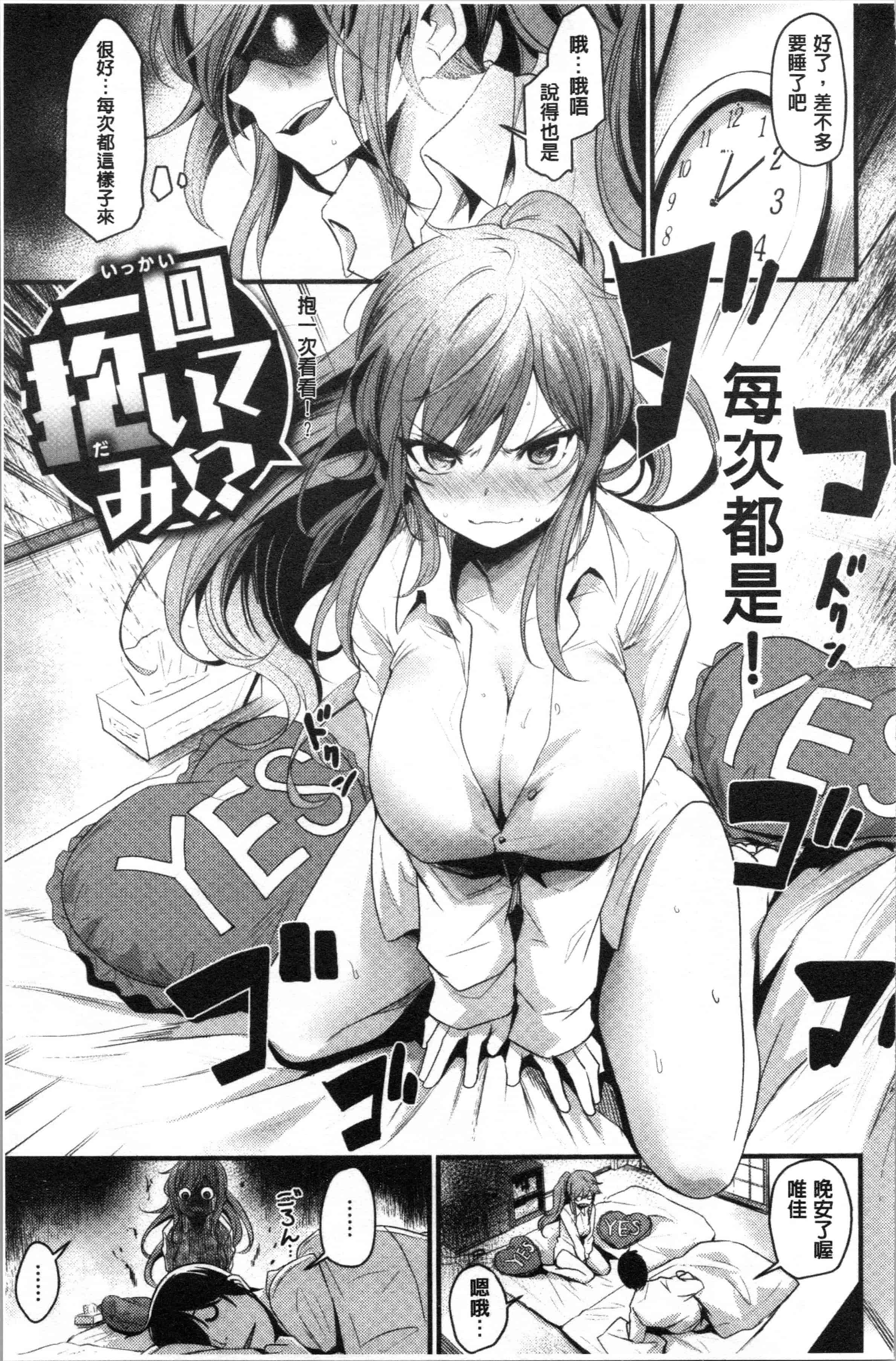 汉化版-[きづかかずき] サカリまつり [4K[S版]掃圖組]_第4集