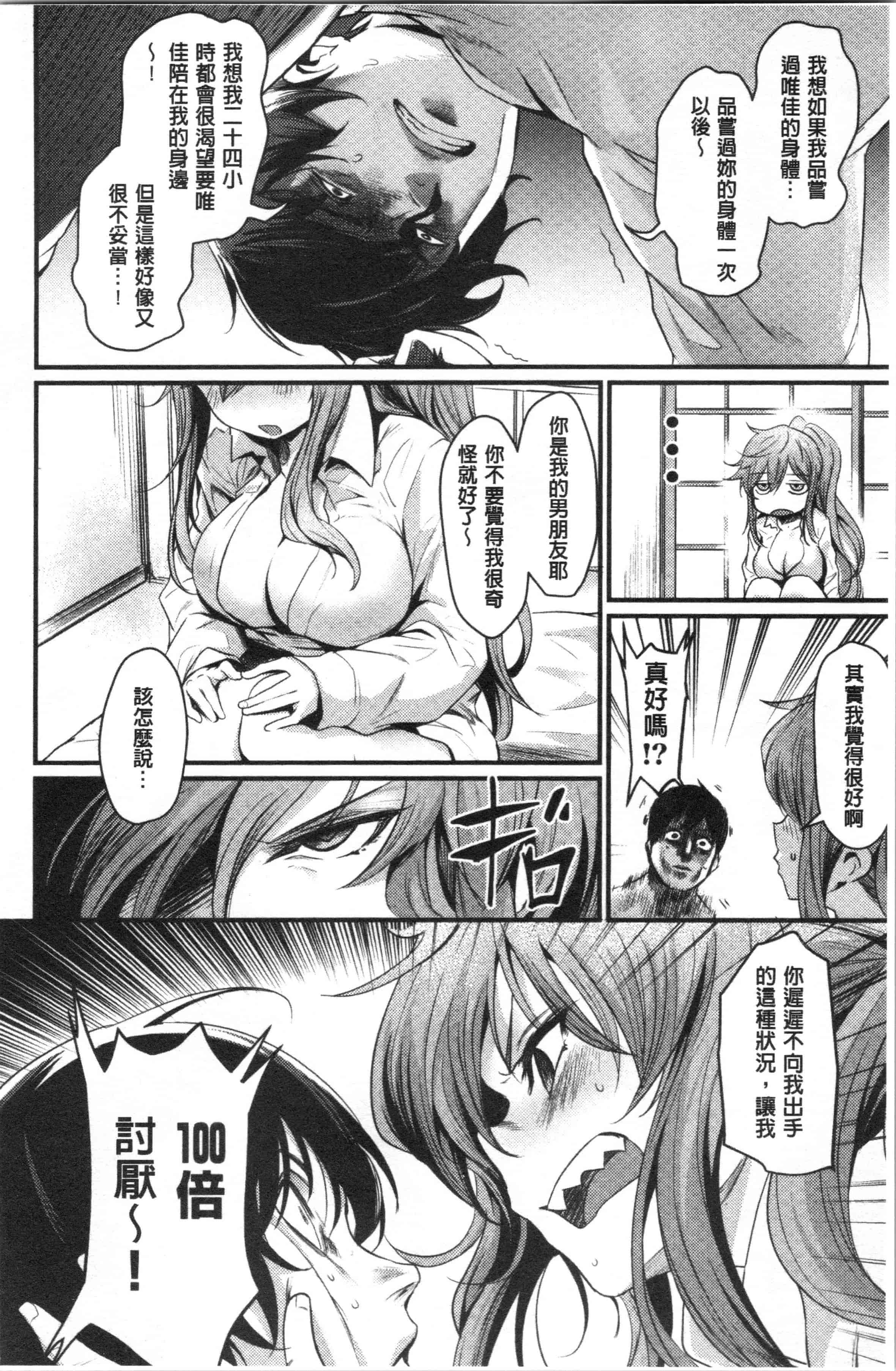 汉化版-[きづかかずき] サカリまつり [4K[S版]掃圖組]_第4集
