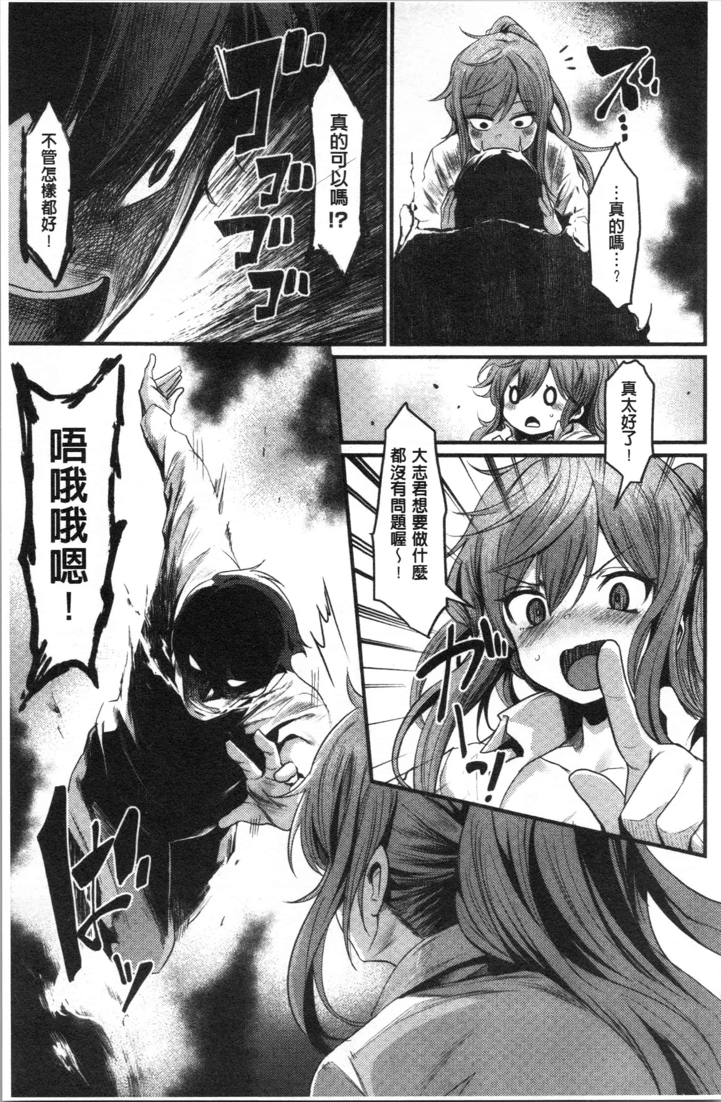 汉化版-[きづかかずき] サカリまつり [4K[S版]掃圖組]_第4集