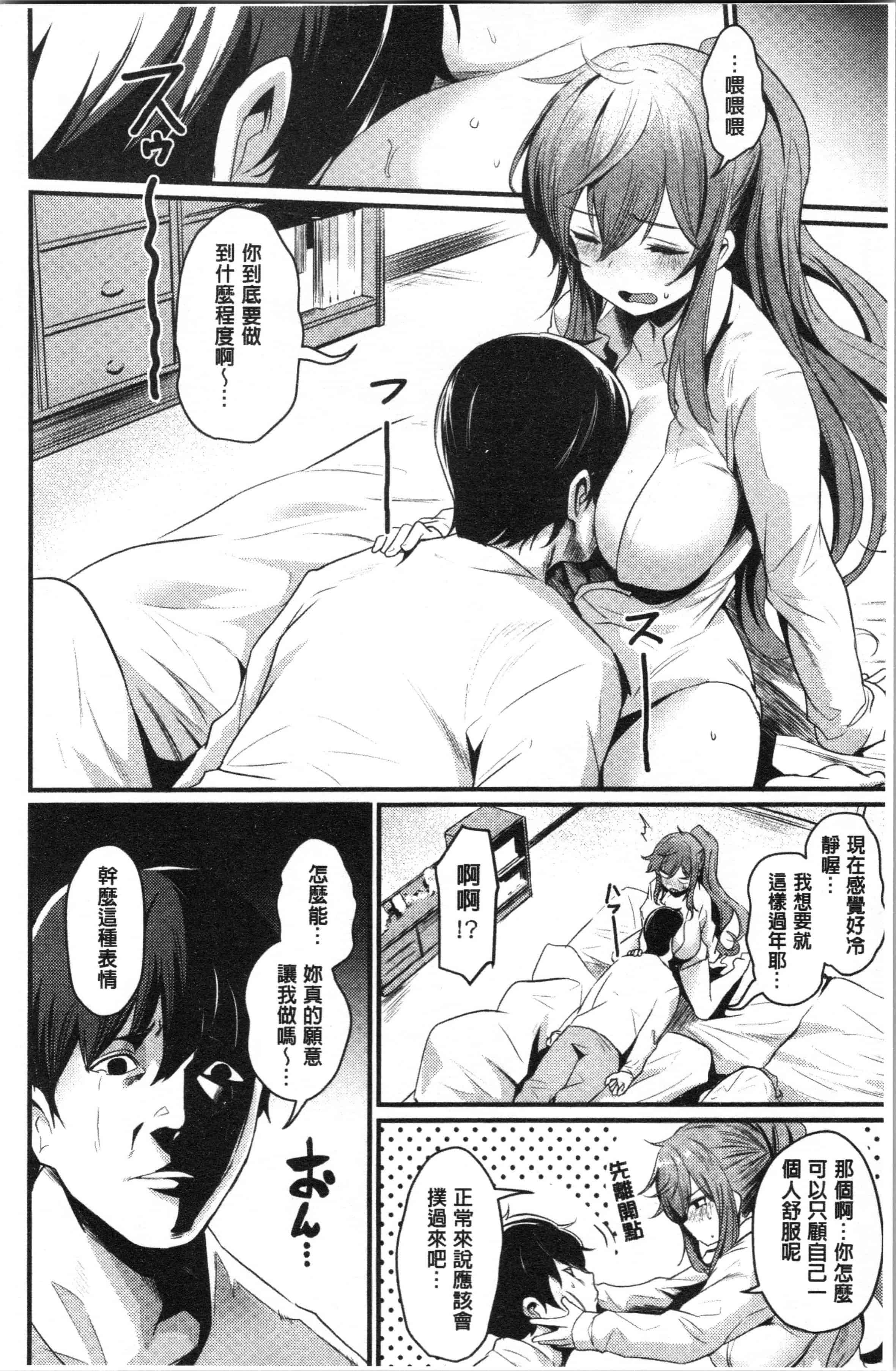 汉化版-[きづかかずき] サカリまつり [4K[S版]掃圖組]_第4集
