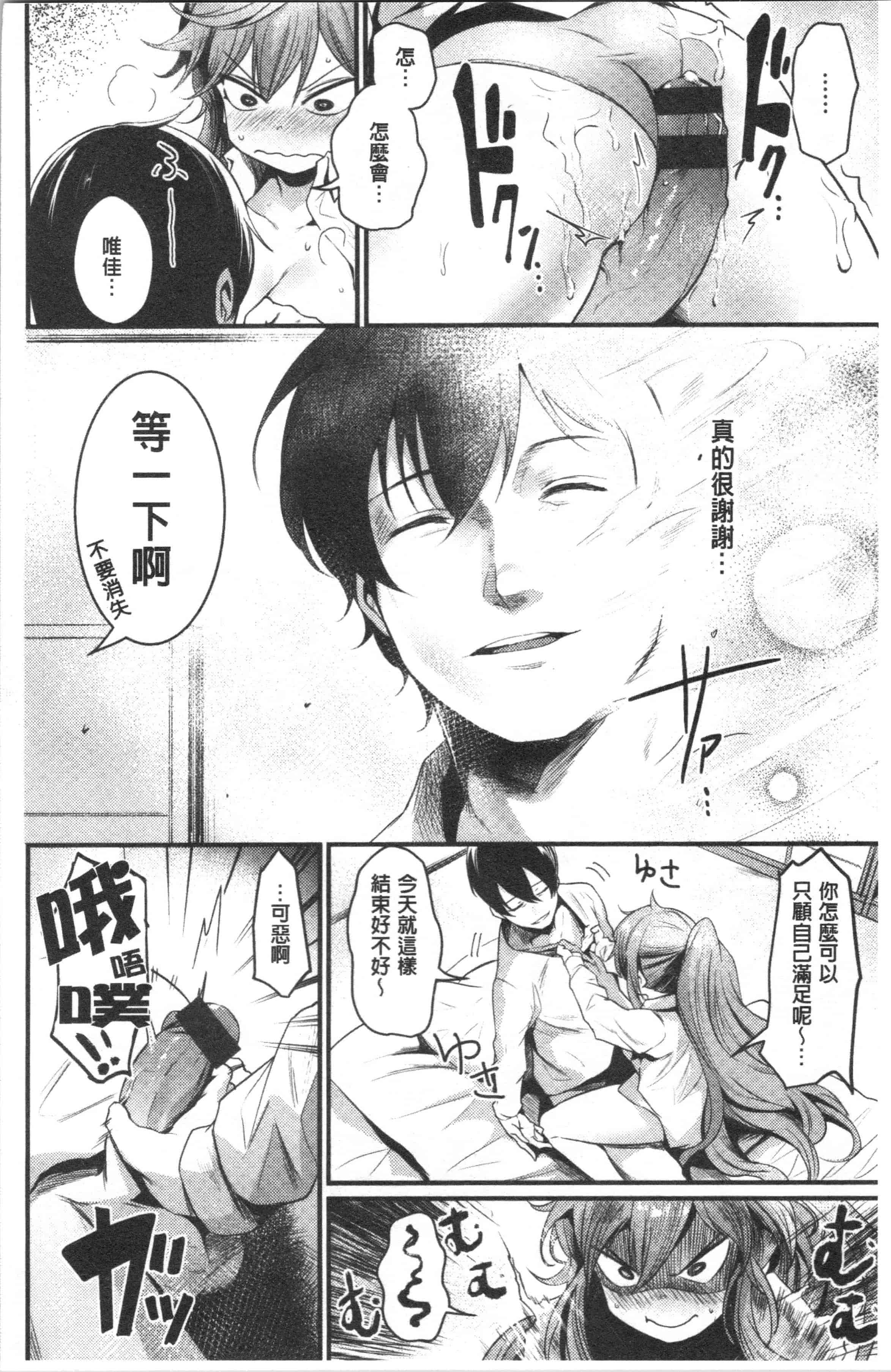 汉化版-[きづかかずき] サカリまつり [4K[S版]掃圖組]_第4集