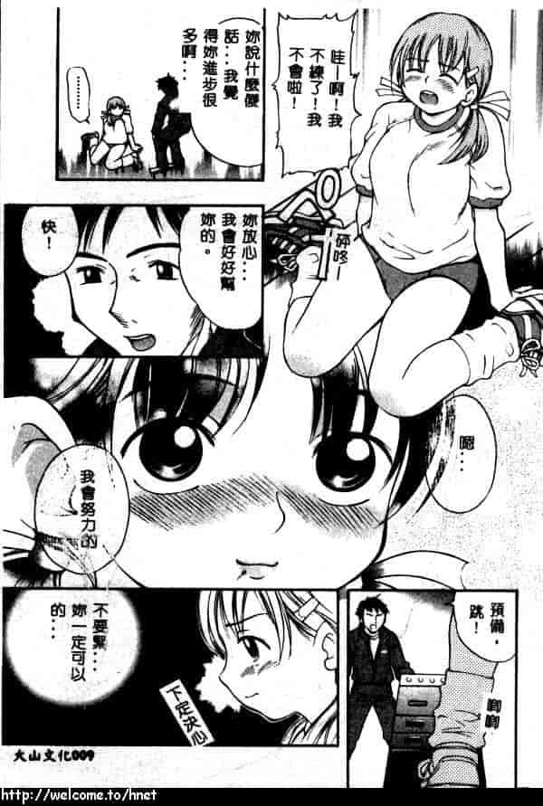 汉化版-[きのした順市] ぷにぷにボンバー_第1集