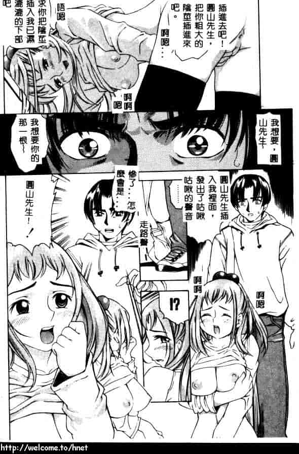 汉化版-[きのした順市] ぷにぷにボンバー_第5集