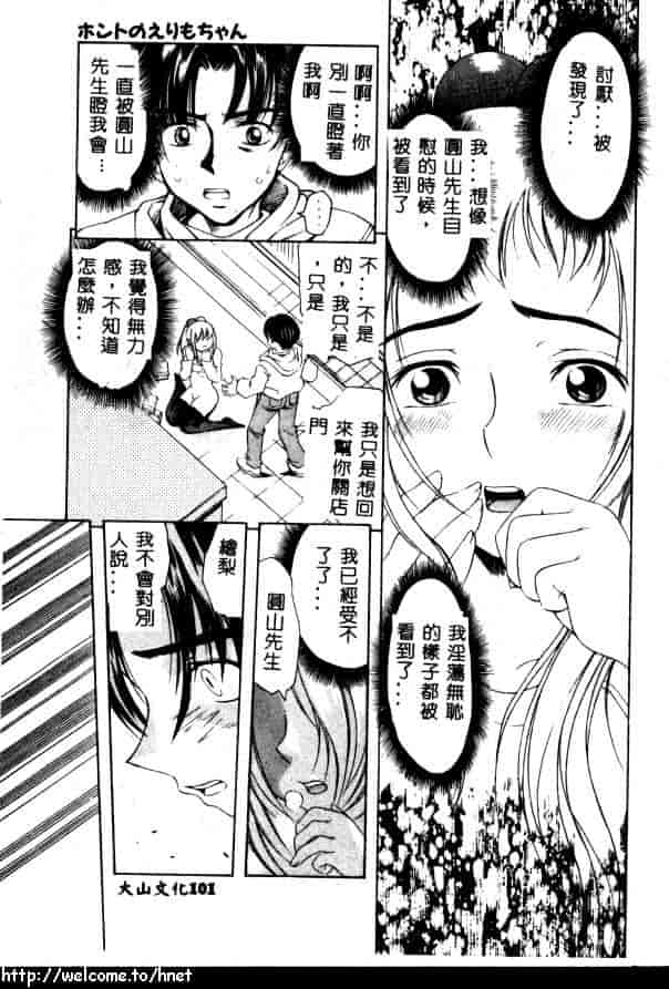 汉化版-[きのした順市] ぷにぷにボンバー_第5集