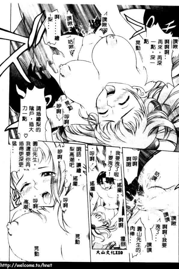 汉化版-[きのした順市] ぷにぷにボンバー_第5集