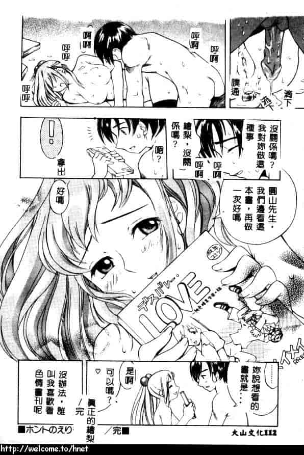 汉化版-[きのした順市] ぷにぷにボンバー_第5集