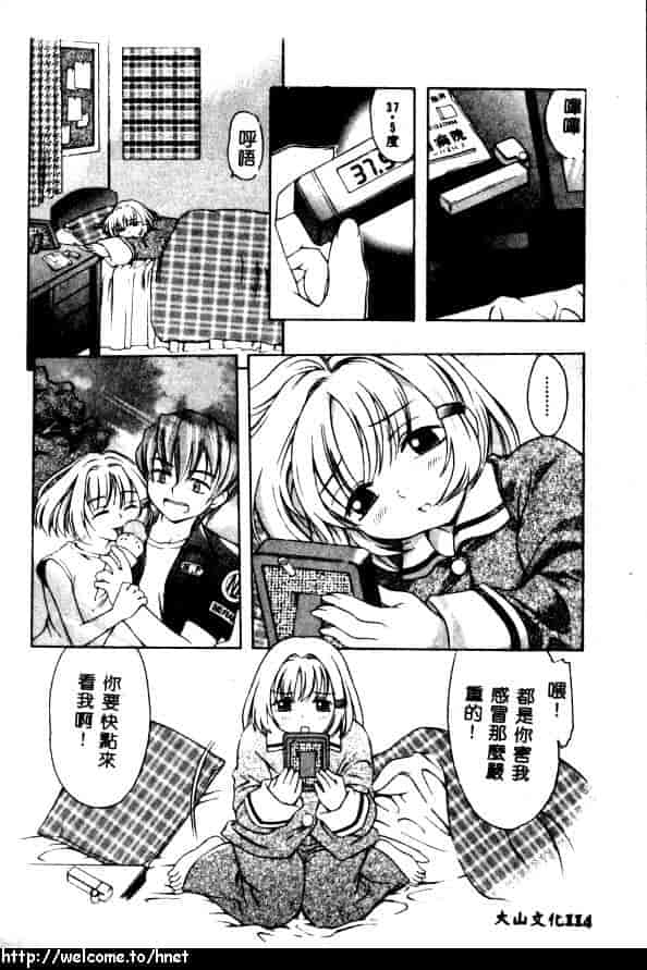 汉化版-[きのした順市] ぷにぷにボンバー_第5集