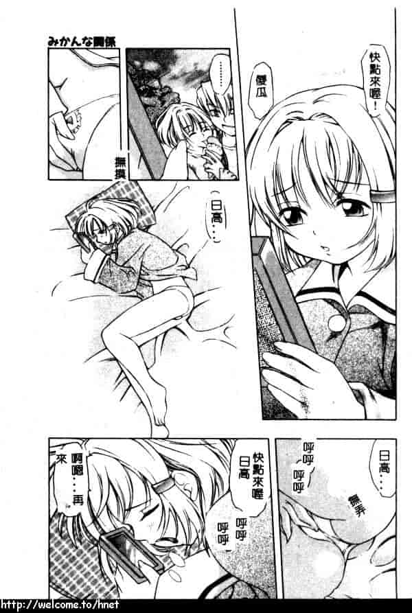 汉化版-[きのした順市] ぷにぷにボンバー_第5集