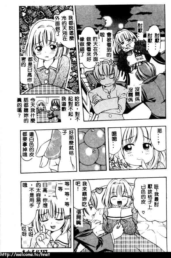 汉化版-[きのした順市] ぷにぷにボンバー_第5集