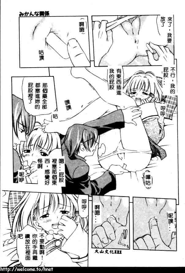 汉化版-[きのした順市] ぷにぷにボンバー_第5集