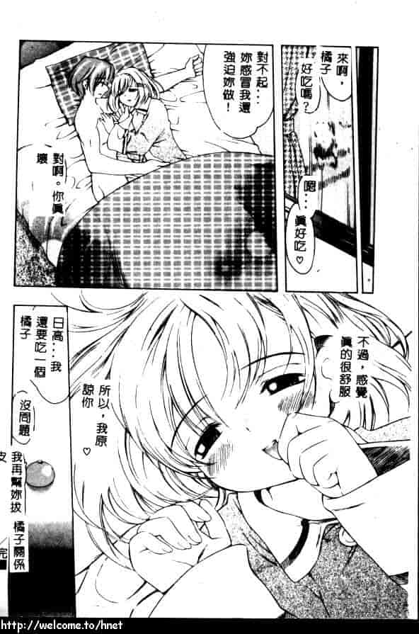 汉化版-[きのした順市] ぷにぷにボンバー_第6集