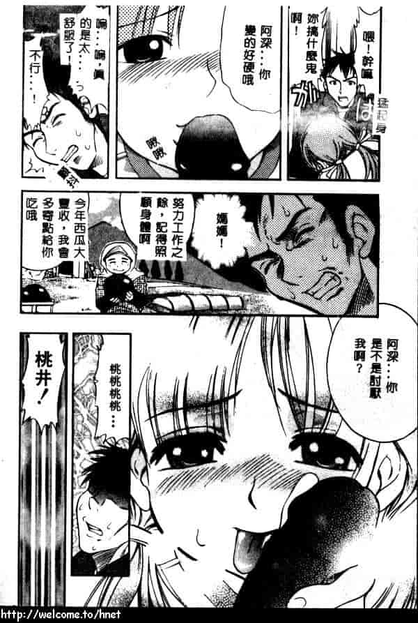 汉化版-[きのした順市] ぷにぷにボンバー_第1集