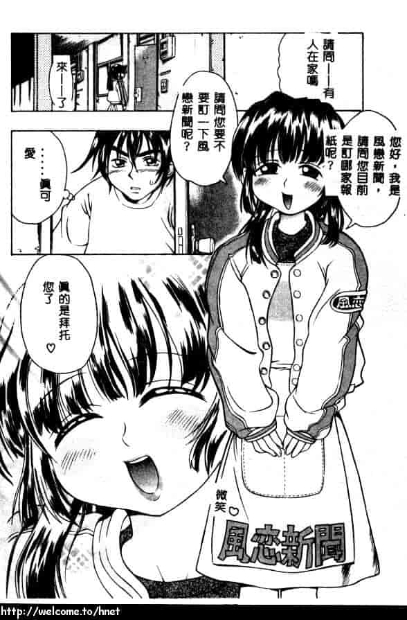 汉化版-[きのした順市] ぷにぷにボンバー_第6集