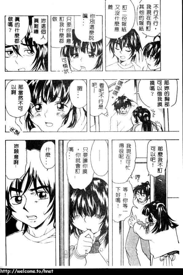 汉化版-[きのした順市] ぷにぷにボンバー_第6集