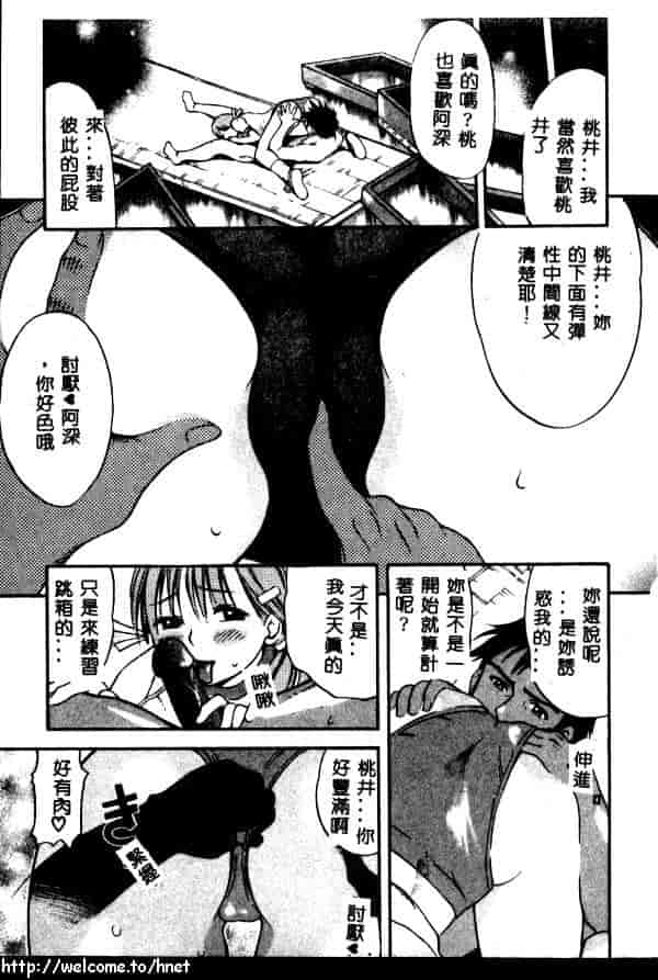汉化版-[きのした順市] ぷにぷにボンバー_第1集