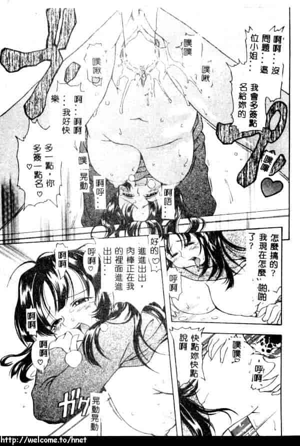 汉化版-[きのした順市] ぷにぷにボンバー_第6集