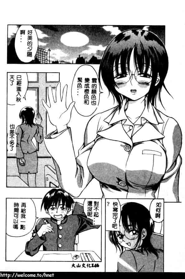 汉化版-[きのした順市] ぷにぷにボンバー_第6集