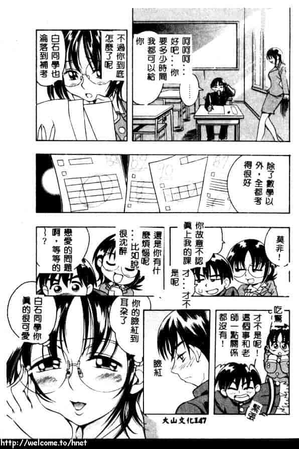 汉化版-[きのした順市] ぷにぷにボンバー_第6集