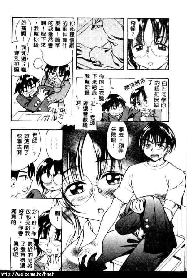 汉化版-[きのした順市] ぷにぷにボンバー_第6集