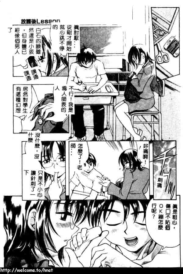 汉化版-[きのした順市] ぷにぷにボンバー_第6集