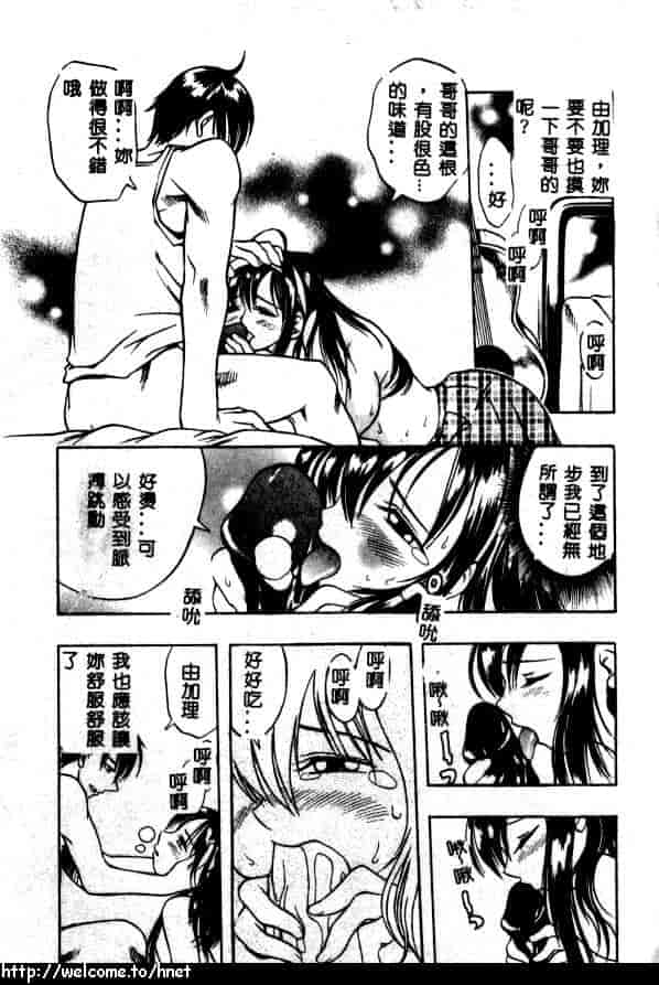 汉化版-[きのした順市] ぷにぷにボンバー_第7集