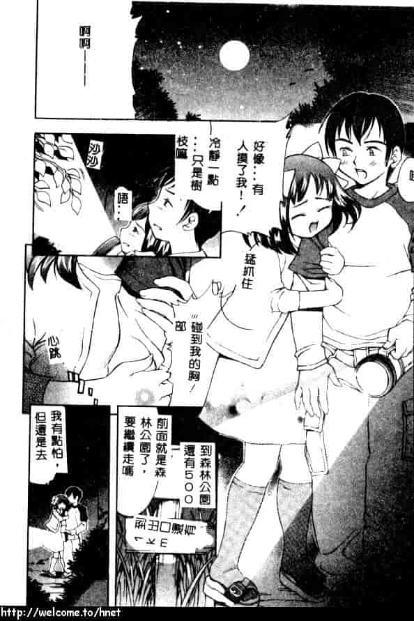 汉化版-[きのした順市] ぷにぷにボンバー_第1集