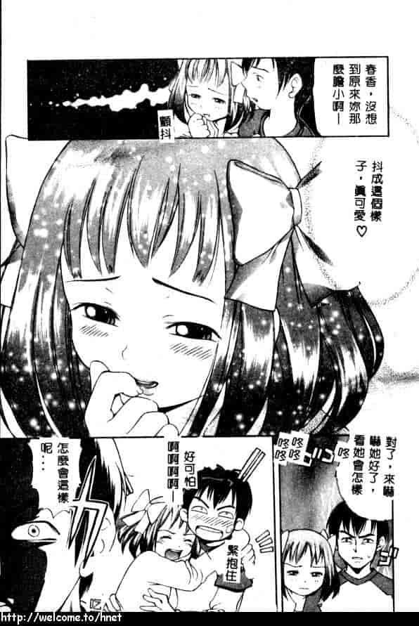 汉化版-[きのした順市] ぷにぷにボンバー_第1集