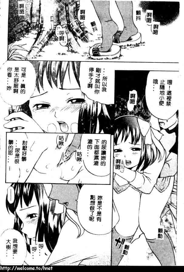 汉化版-[きのした順市] ぷにぷにボンバー_第2集