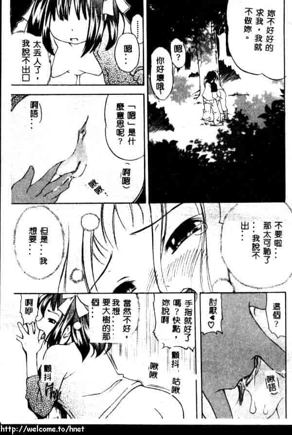 汉化版-[きのした順市] ぷにぷにボンバー_第2集