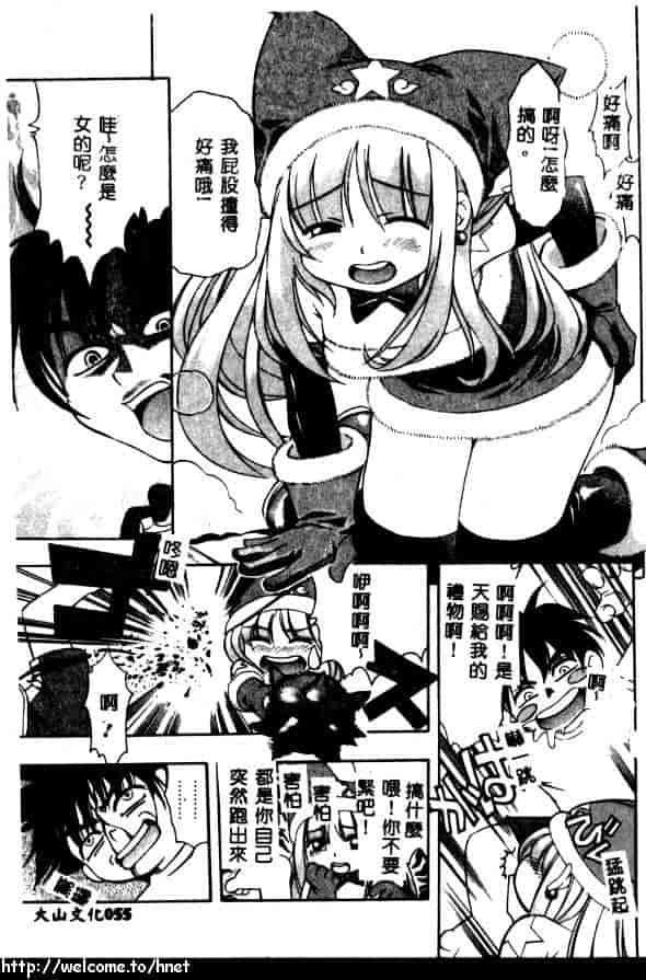 汉化版-[きのした順市] ぷにぷにボンバー_第3集